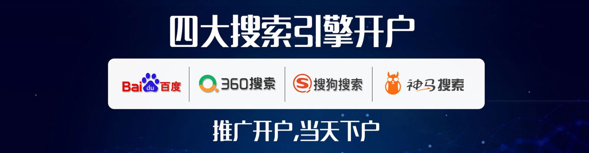 连山百度如何推广